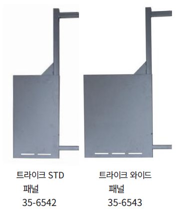 Side Panel Set for K&L MC655R/MC625R 사이드판넬 스탠다드형